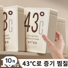 솔바람집 증기 아이마스크 온열 안대 눈 찜질팩 스팀 무향, 10개, 10개입