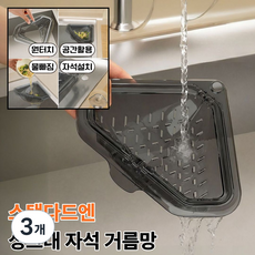스탠다드엔 자석 싱크대 거름망 원터치 음식물쓰레기 거치대, 3개, 블랙