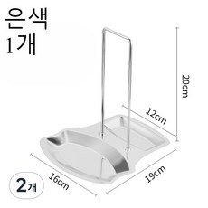 및 조리도구 받침대, 2개, 은색