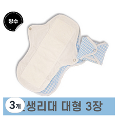 단오 면생리대 / 국산 친환경 유기농 순면 빨아쓰는 천생리대 방수, 3개, 3개입, 대형