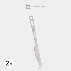 튜맨 티타늄 나이프 커트러리 캠핑 백패킹 TI-K001, 실버, 2개