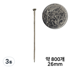 바이트 사무용 실버 침핀, 3통, 800개, 26mm