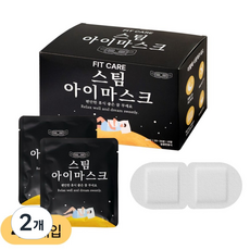 핏케어 온열 안대 스팀 힐링 수면 아이마스크 무향, 2개, 40개입