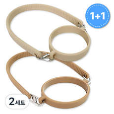 아이셀로 스타벅스 스탠리 호환 실리콘 텀블러 스트랩, 2세트, 베이지