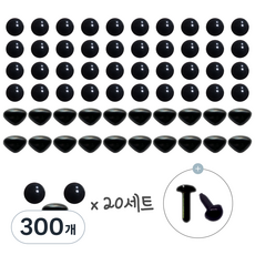 기둥형 콩알눈 삼각코 눈코세트 (20쌍) 양모펠트 인형 모루인형 검정 DIY 부자재, 300개, 콩알눈3.5mm 삼각코3x4.5mm