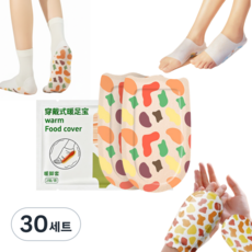 기슈 양말형 핫팩 손등 발바닥 발팩 착용형 온열패드, 30세트