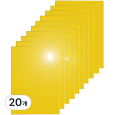 다한진 컬러 아크릴 A5(148mm210mm*3T) 두께3mm 미술용 그리기판 DIY용, 20개, 노랑색
