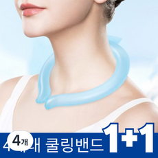 리틀제제 아이스 넥쿨러 넥밴드 얼음 스카프, 4개, 블루