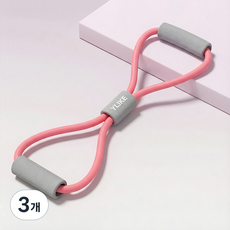 8자 튜빙밴드 어깨 스트레칭 홈트 요가 팔뚝살 운동 20lb, 3개, 핑크색