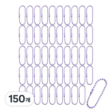 칼라군번줄 WDS, 150개, 퍼플