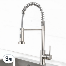 준앤코 리하임 싱크대 수전 스테인리스 스프링 주방 씽크대, 3개