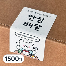 안심배달 포장 스티커, 1500개, 화이트