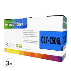 CLT-K506L 호환토너 대용량, 3개, 파랑