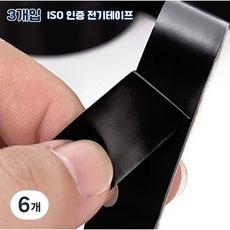 PVC 절연테이프 10M 고탄력 전기절연용, 6개