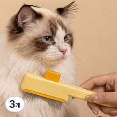 코코필 cocofil 애견 심플 휴대용 뷰티 원터치 제모 빗, 3개, yellow