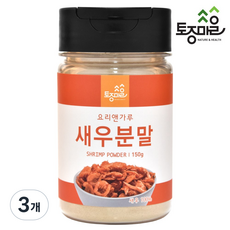 [토종마을] 국산 새우분말, 3개, 상세설명 참조