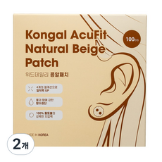 국내생산 혈자리 귀지압패치, 콩알패치(100매), 2개