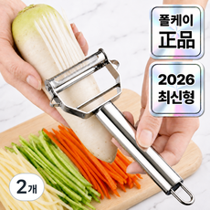 폴케이 양방향 올인원 스테인리스 만능 슬라이서 채칼, 2개, 모던실버