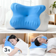 [Roomfittie 루미피티] 메모리폼 경추베개 나비잠 베개 고밀도 옆으로자는 기능성 베개, 3개, 프러시안 블루