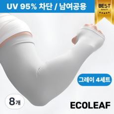 에코리프 자외선차단 쿨토시 팔토시 손등가리개 4세트, 8개, 그레이4
