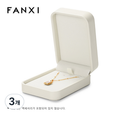 FANXI 보석 상자 보석 정리함 반지 귀걸이 목걸이 펜던트 팔찌 보관함 포장 상자 선물 케이스 결혼식용 벨벳/PU 가죽 둥근 모서리 보석 보관함 하얀색, 3개, H16003펜던트 박스