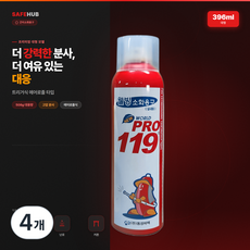 세이프허브 친환경 소화기 캠핑용 차량용 가정용 396ml (적색), 4개