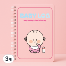 베베맘랩 아기 수유일지 성장일지 A5, 3개, 파스텔핑크