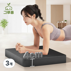 그루홈 필라테스 폭신 두툼 쿠션 요가 운동 무릎 보호 매트, 3개, 블랙