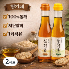 현가네 100% 통깨 저온압착 참기름 350ml + 들기름 350ml 세트, 2세트, 700ml