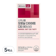 스키니랩 모로실 다이어트 C3G 테이스티 16포 (8일분), 16회분, 5박스