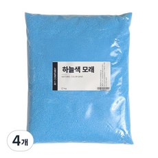 캔들천국 대용량 색모래 1kg, 하늘색, 4개