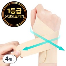 바이데이 의료용 손목보호대 이중스트랩 좌우세트, 베이지, 4개