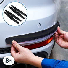 석샘 차량용 흠집방지 범퍼 가드 몰딩 보호대, 8개, 블랙색상