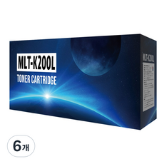 MLT-K200L 재생 호환 토너, 6개, 검정