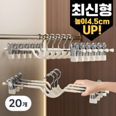 모드리움 끌림 자국없는 논슬립 바지걸이, 20개, 밀크화이트