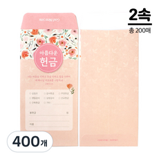 고집쟁이녀석들 교회 헌금봉투 꽃 6종, 400개, 아름다운(다목적)헌금