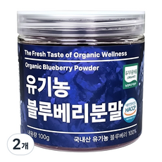 [캔시머] 국내산 유기농 블루베리 가루 분말 #무료반품 #무료배송, 2개, 100g