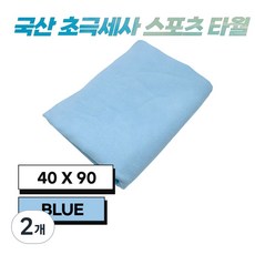 JWK 국산 초극세사 스포츠 타월 40 x 90 cm, 2개, Blue