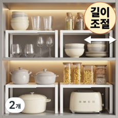 라운드샵 길이조절 접시 그릇 정리대, 2개, 아이보리 2개, 아이보리