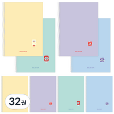 2000 클라리온 스프링 중고 영어노트, 32권