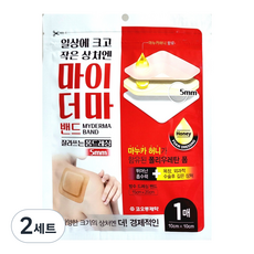 코오롱 마이더마 밴드 5mm 잘라쓰는 폼드레싱 1개, 2세트, 1