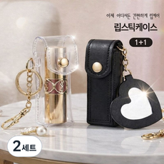 홀리크 립쏙 포켓 크리스탈 립스틱 파우치 키링, 2세트, 투명+블랙