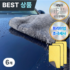 세틸라 초극세사 프리미엄 세차타월 대형, 6개, 대형 60cm*40cm