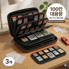 닌텐도 스위치2 게임 카드 케이스 100칸 대용량 탈부착 분리형 보관함 닌텐도DS 3DS 올닌원 수납, 3개, 초콜릿 색, Switch game card pack