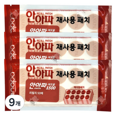 안아파 네오듐 1500 리필용 패치, 9개, 50매입