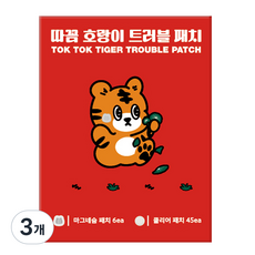 따꼼 호랑이 패치 3종, 3개, 51개입, 트러블 패치