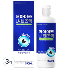 더아이즈 유렌즈액 세척 헹굼 소독 보존 올인원 소프트렌즈, 350ml, 3개