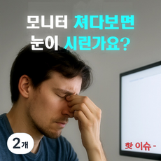대한핀홀연구소 노안안경 돋보기 용도별 최적 핀홀안경, 2개, k-7핀(고급형)