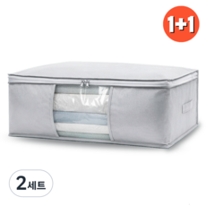 오랜 리빙박스 대용량 이불정리함 수납함 2P, 그레이 2개, 2세트