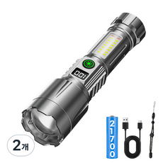 Eclairex 서치라이트 충전식 후레쉬 줌 손전등, 2개, 은회색